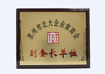 公司榮譽 