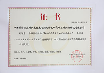 公司榮譽 