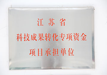 公司榮譽 