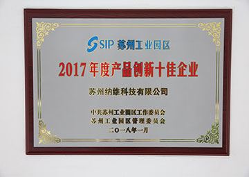 公司榮譽 