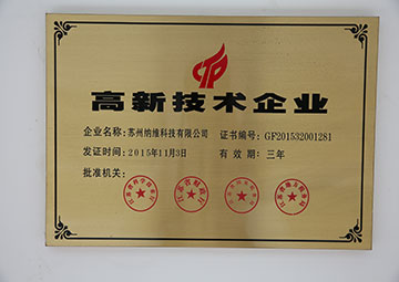 公司榮譽 