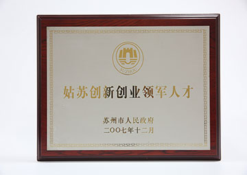 公司榮譽 