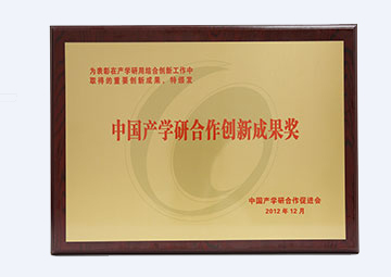 公司榮譽 