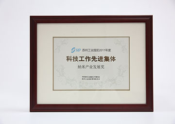 公司榮譽 
